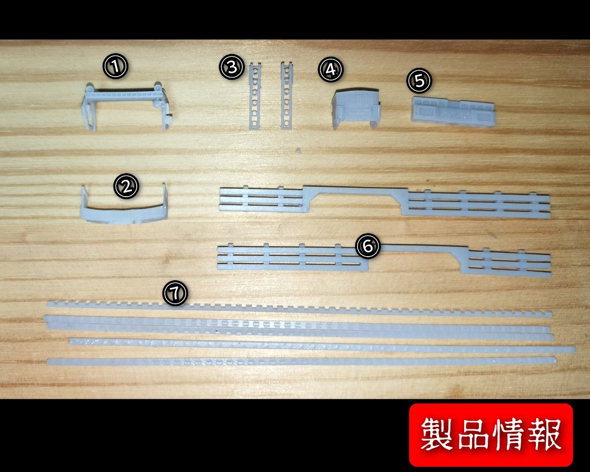 部品のみ』トラコレ スーパードルフィン専用『吉開丸』デコトラ 部品のみ』トラコレ スーパードルフィン専用『吉開丸』デコトラ