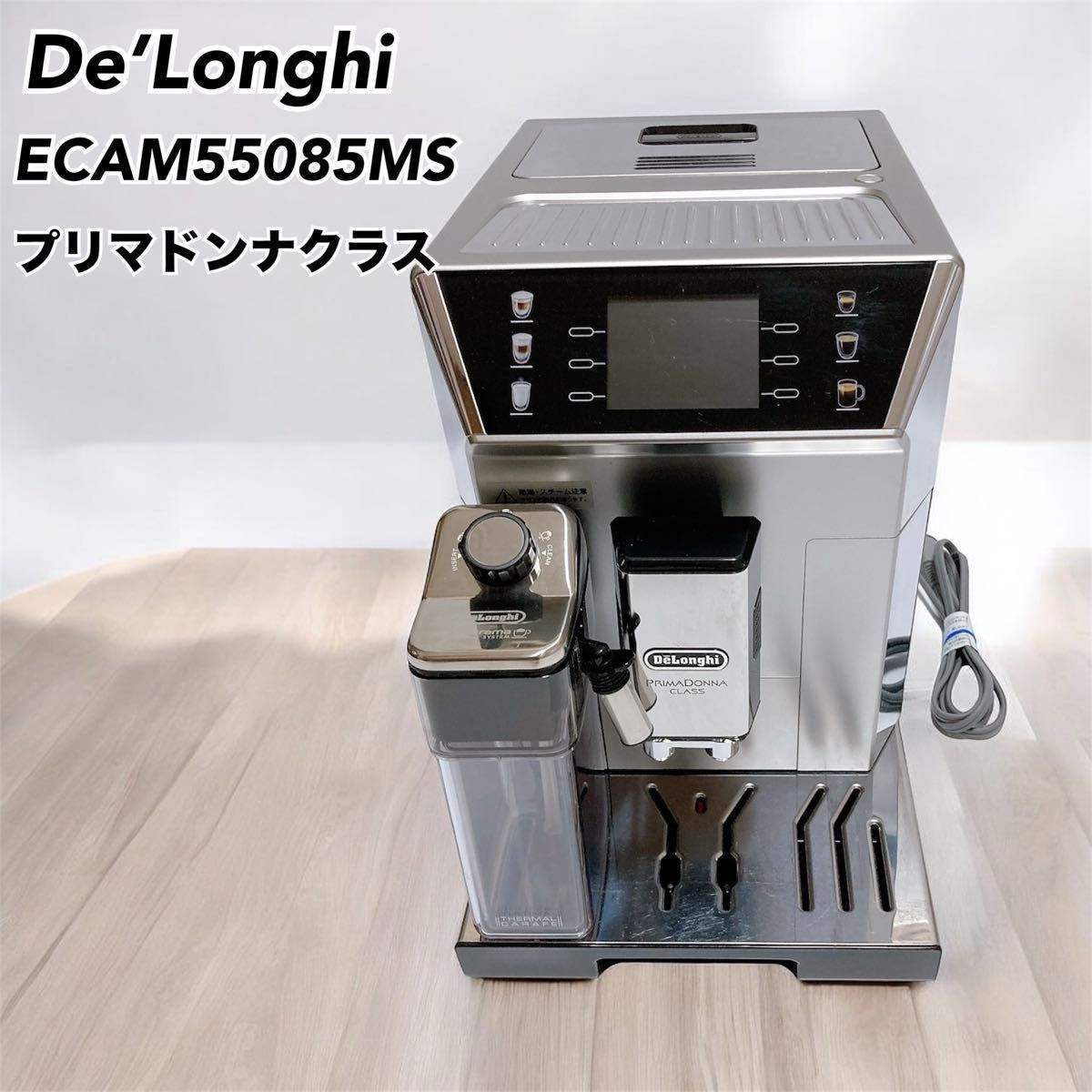 デロンギ プリマドンナクラス 全自動コーヒーマシン DeLonghi デロンギ プリマドンナクラス 全自動コーヒーマシン DeLonghi