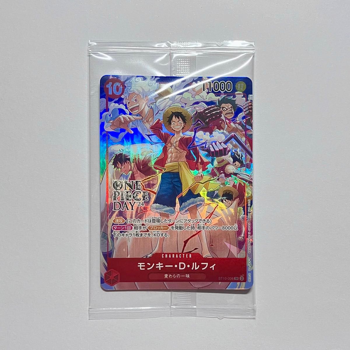 ワンピースカード モンキー・D・ルフィ ワンピースデイ 入場特典 ワンピースカード モンキー・D・ルフィ ワンピースデイ 入場特典