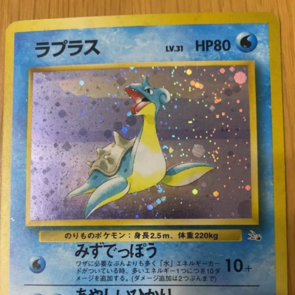 ポケカ 旧裏 ラプラス サザンアイランド PSA9 - メルカリ ポケカ 旧裏 ラプラス サザンアイランド PSA9 - メルカリ