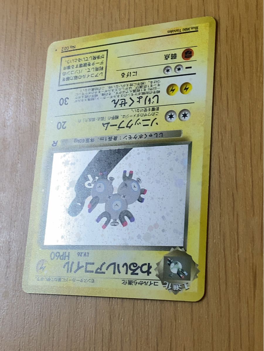 ポケモンカード】 わるいレアコイル LV 26 【レア】キラカード ポケモンカード】 わるいレアコイル LV 26 【レア】キラカード