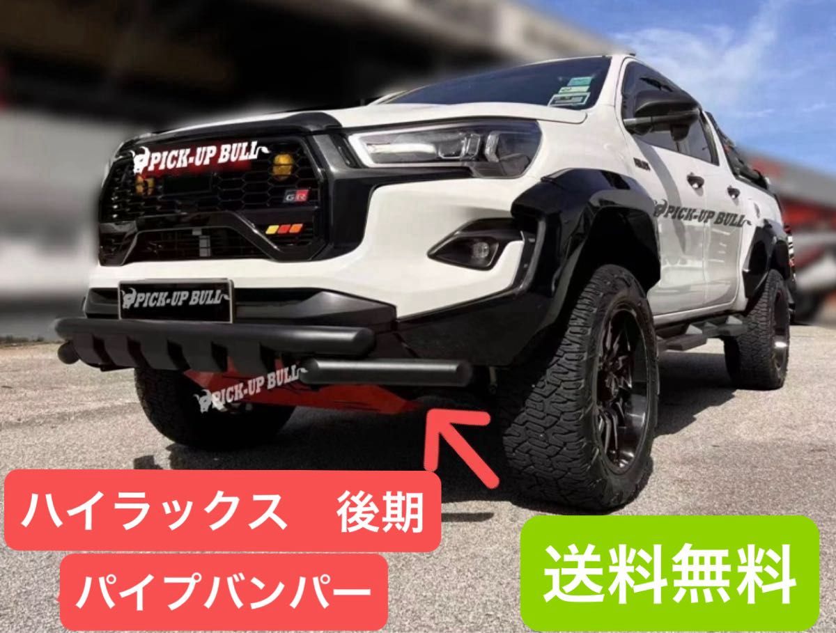 大幅値下げ 売り切り ラスト1 新品 スチールパイプバンパー 黒 大幅値下げ 売り切り ラスト1 新品 スチールパイプバンパー 黒