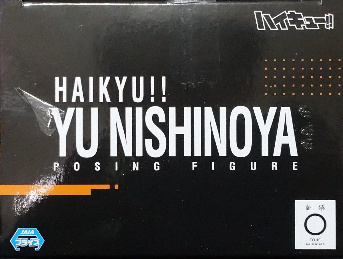 数量2 定形外350円 西谷夕/YU NISHINOYA ハイキュー ポージング 数量2 定形外350円 西谷夕/YU NISHINOYA ハイキュー ポージング
