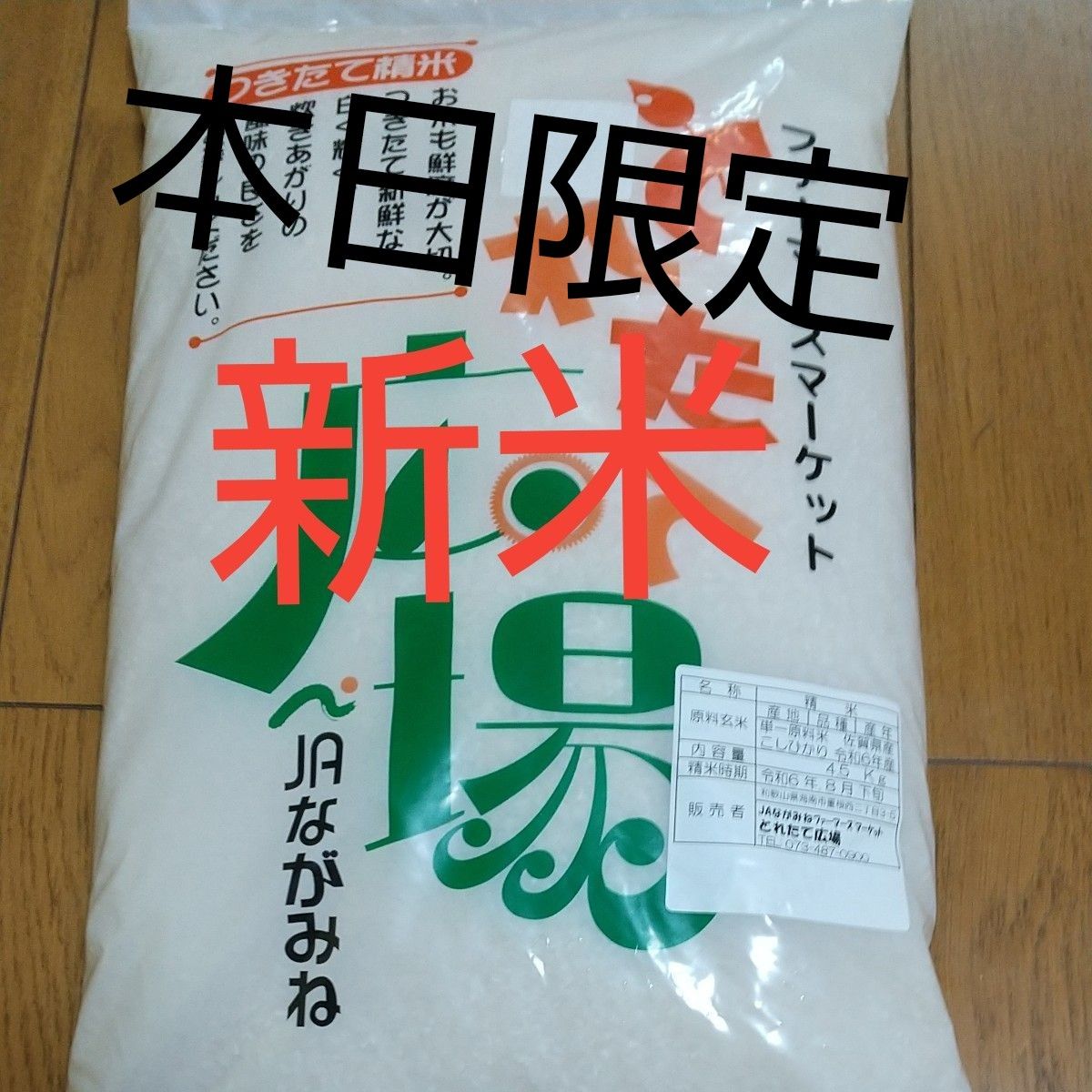 値下しましたお米4 5キロ|Yahoo!フリマ(旧PayPayフリマ) 値下しましたお米4 5キロ|Yahoo!フリマ(旧PayPayフリマ)