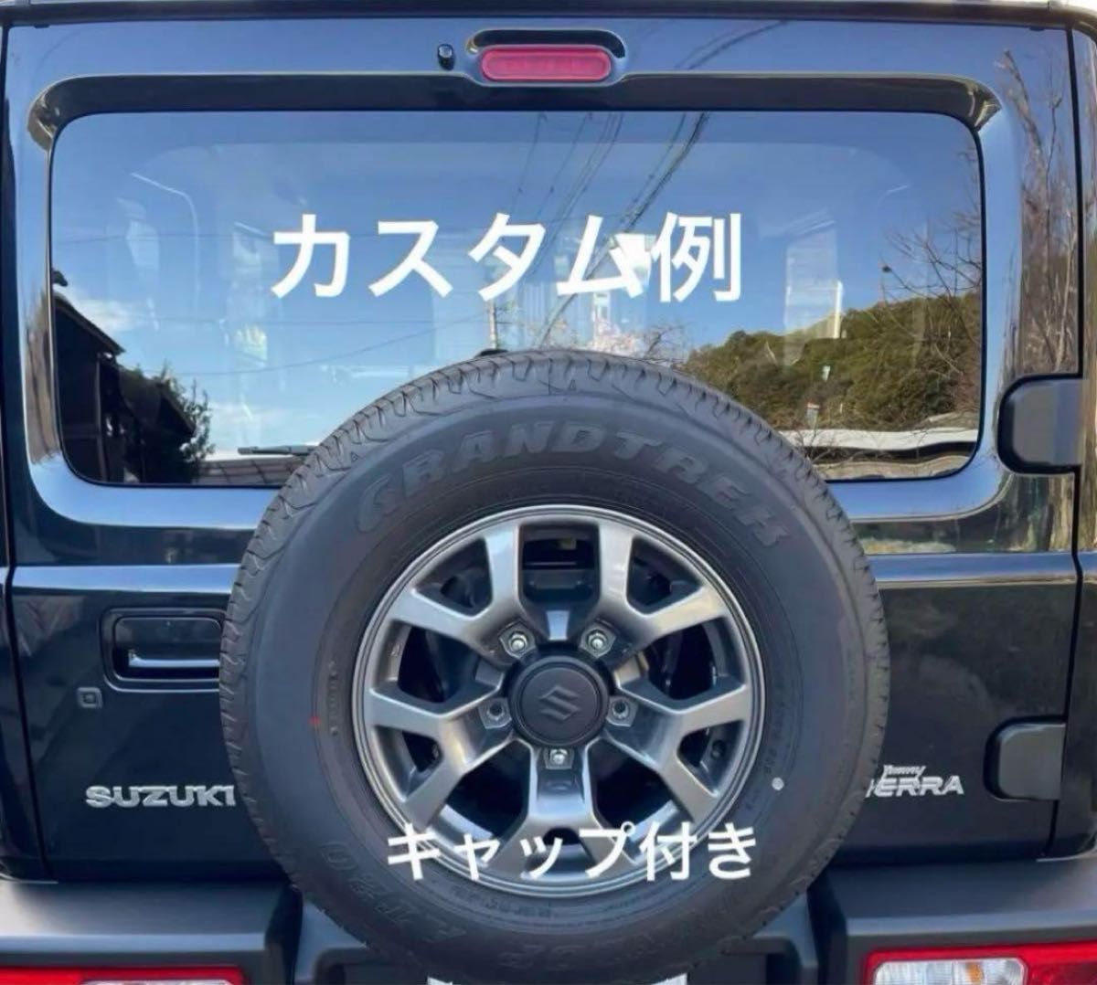 2024年最新ジムニー シエラ純正タイヤホイールセット1本背面 2024年最新ジムニー シエラ純正タイヤホイールセット1本背面
