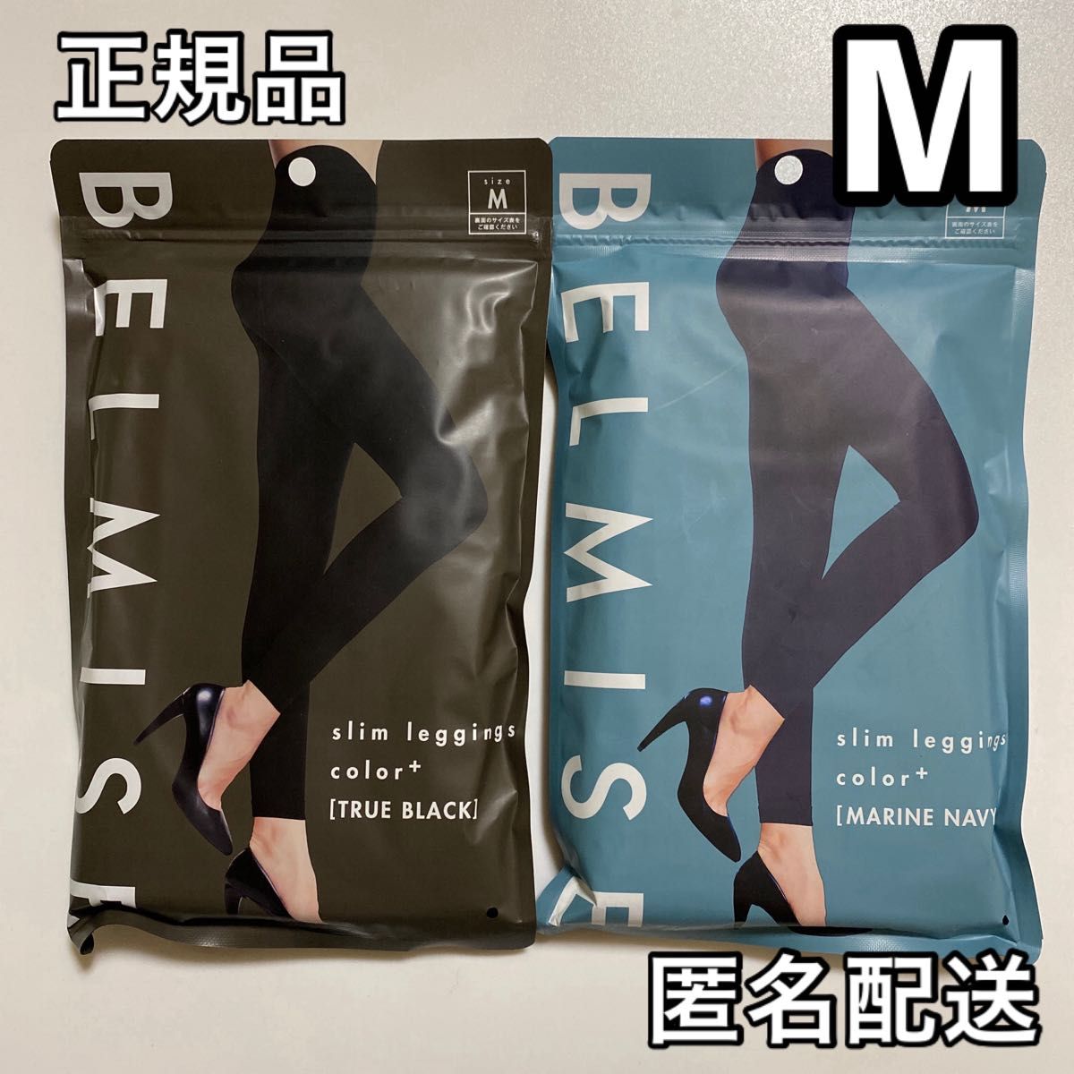正規品 BELMISE ベルミス スリムレギンス カラープラス M 正規品 BELMISE ベルミス スリムレギンス カラープラス M