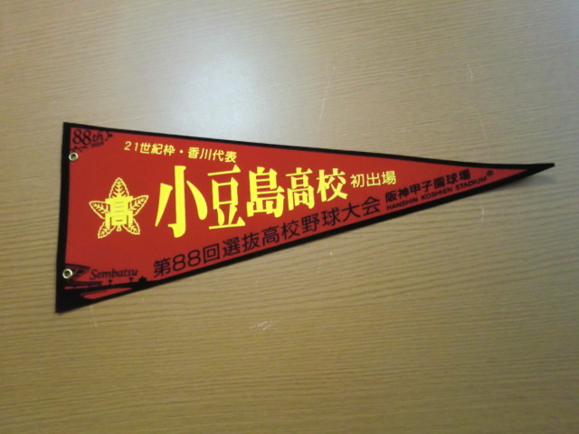 第回選抜高校野球大会の値段と価格推移は 14件の売買情報を集計した第回選抜高校野球大会の価格や価値の推移データを公開 第回選抜高校野球大会の値段と価格推移は 14件の売買情報を集計した第回選抜高校野球大会の価格や価値の推移データを公開