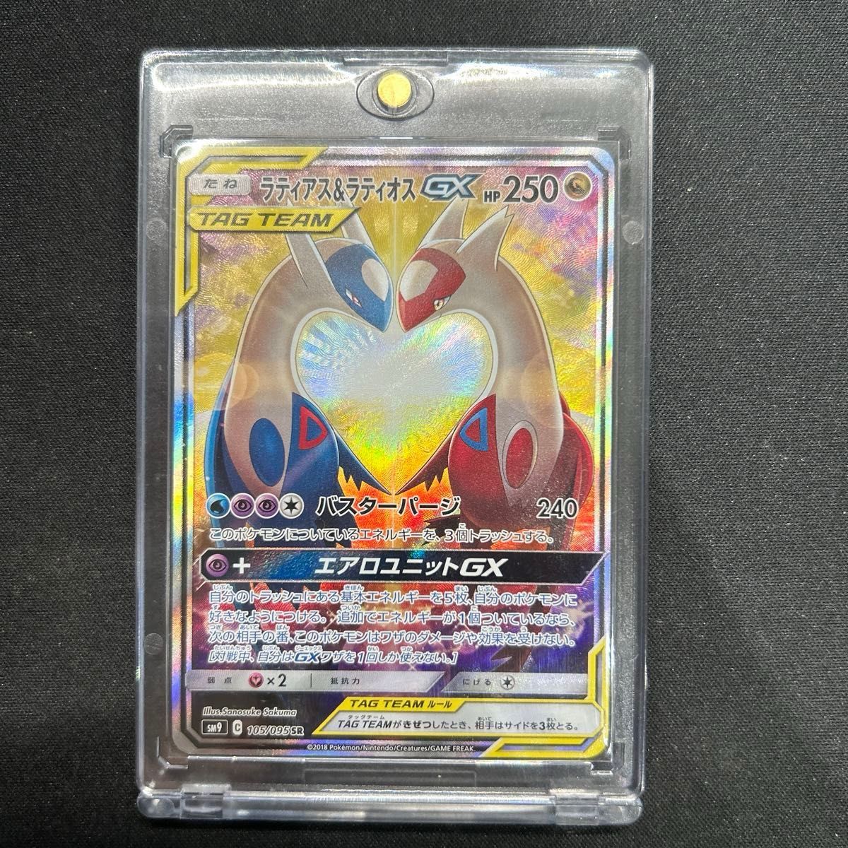 ポケモンカード ラティアス&ラティオスgx sa ポケカ 正規品 ポケモンカード ラティアス&ラティオスgx sa ポケカ 正規品