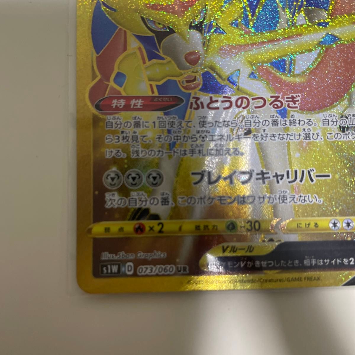 ザシアンV UR ザシアン ポケカ ポケモンカード ポケモン|Yahoo ザシアンV UR ザシアン ポケカ ポケモンカード ポケモン|Yahoo