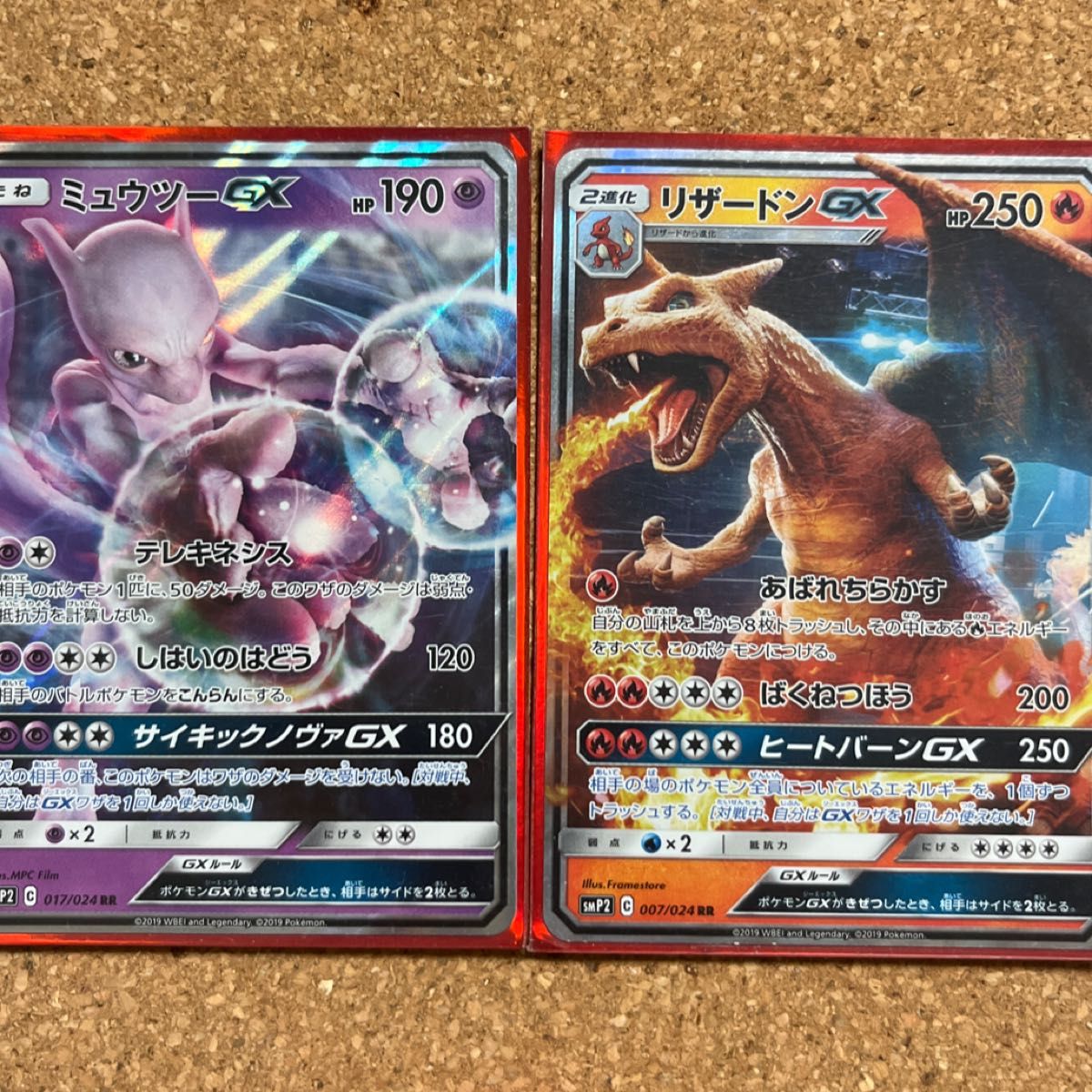 ポケモンカード リザードンGX ミュウツーGX 名探偵ピカチュウ ポケモンカード リザードンGX ミュウツーGX 名探偵ピカチュウ