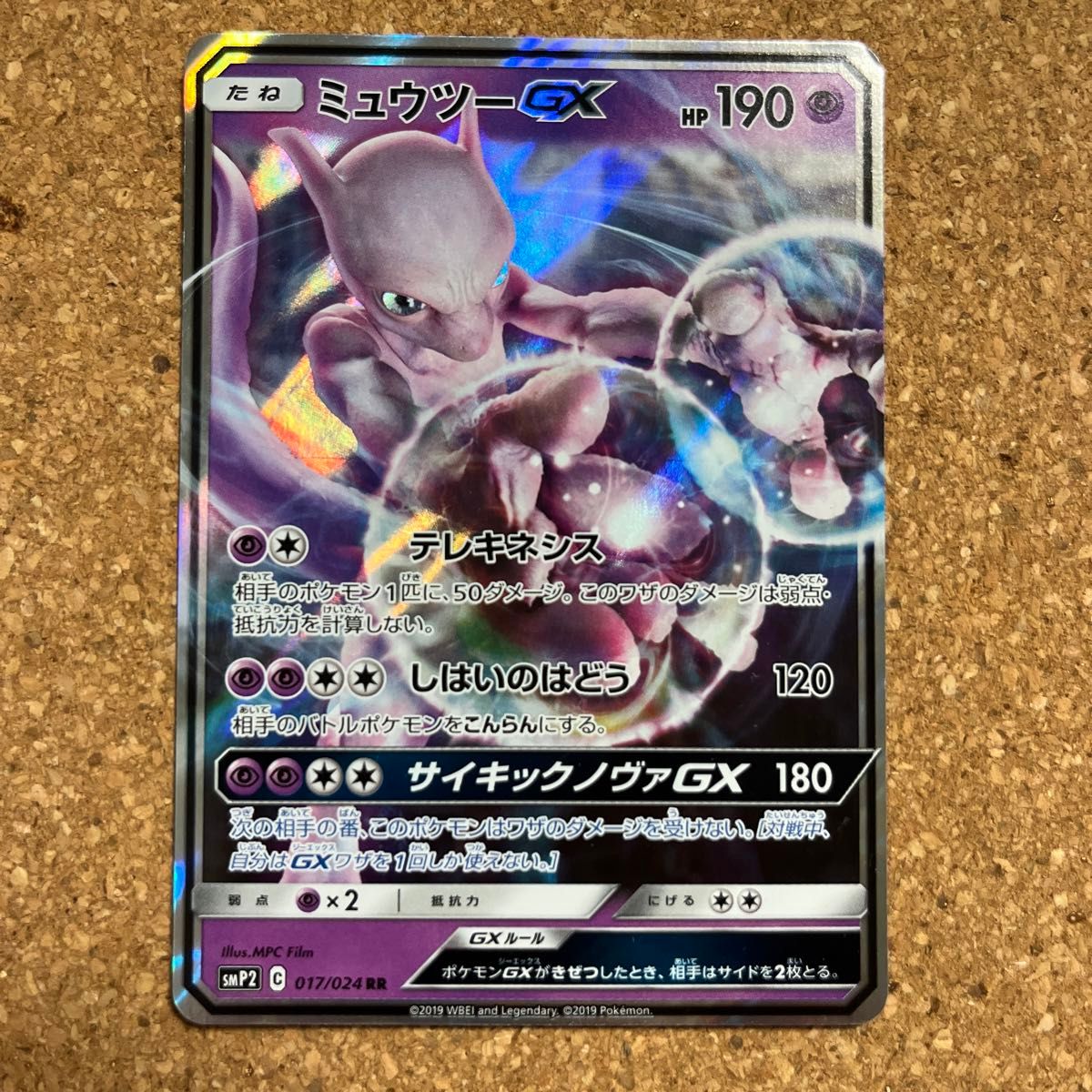 ポケモンカード リザードンGX ミュウツーGX 名探偵ピカチュウ ポケモンカード リザードンGX ミュウツーGX 名探偵ピカチュウ