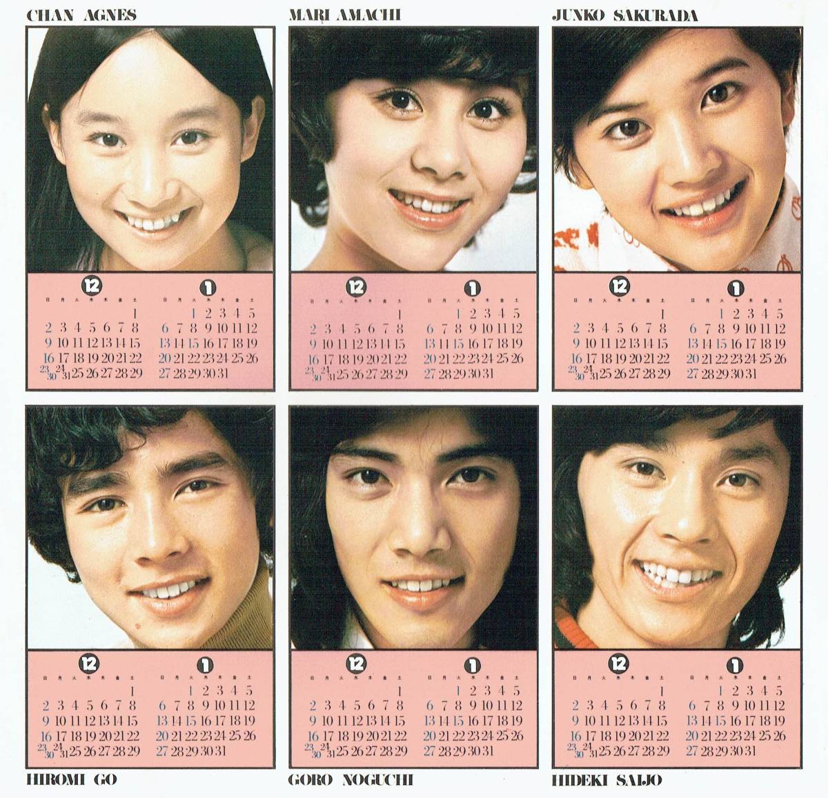 ヤフオク 1974 Mini Calendar アグネス チャン 天地真理 ヤフオク 1974 Mini Calendar アグネス チャン 天地真理