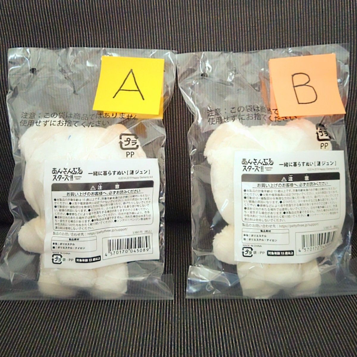 新品未使用】 漣 ジュン いつぬい 一緒に暮らすぬい あんさん 新品未使用】 漣 ジュン いつぬい 一緒に暮らすぬい あんさん