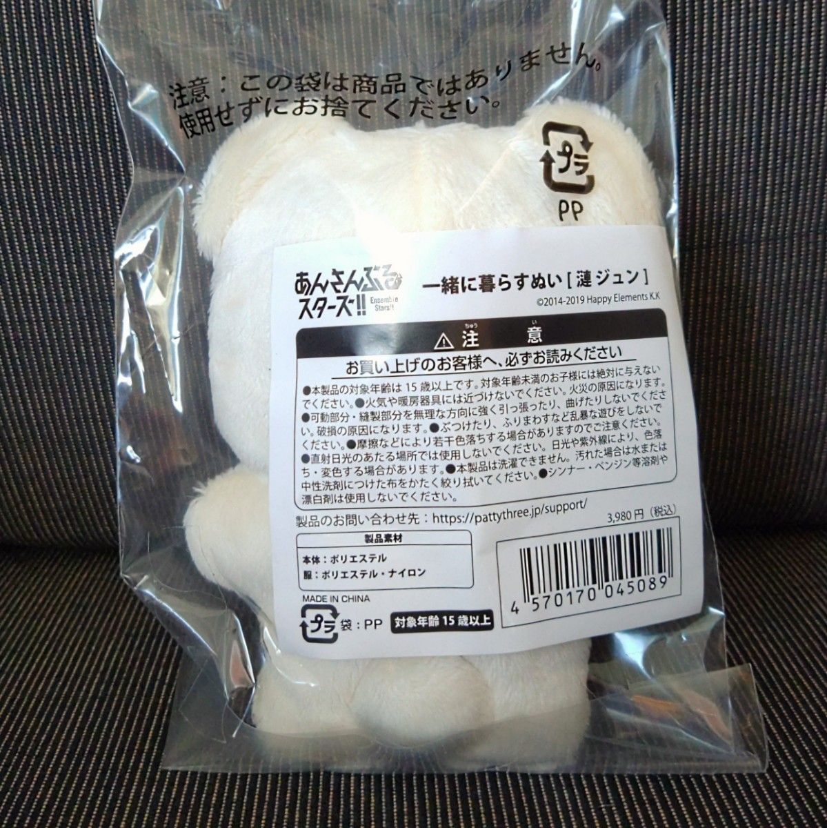 新品未使用】 漣ジュン いつぬい 一緒に暮らすぬい ぬいぐるみ 新品未使用】 漣ジュン いつぬい 一緒に暮らすぬい ぬいぐるみ