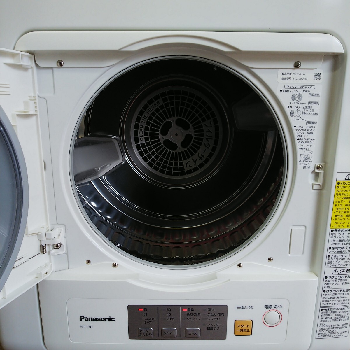 動作品 Panasonic パナソニック NH-D503 電気衣類乾燥機 2021年 動作品 Panasonic パナソニック NH-D503 電気衣類乾燥機 2021年