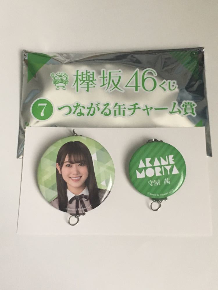 欅坂46 ローソン限定 エンタメくじ くじっちゃお つながる缶チャーム賞 日本ファッション つながる缶チャーム 欅坂46 アイドル