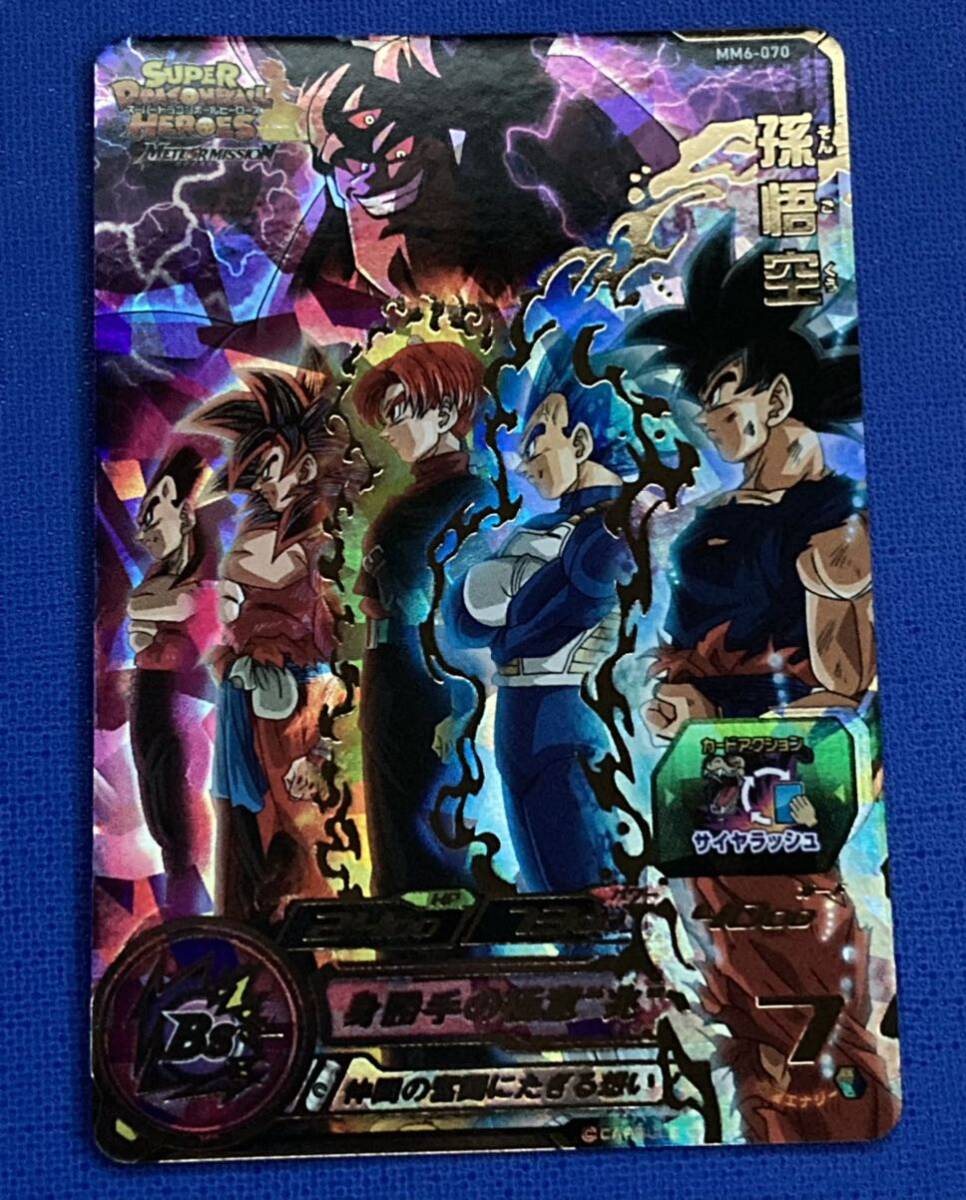 Yahoo!オークション - 即決 スーパー ドラゴンボールヒーローズ Yahoo!オークション - 即決 スーパー ドラゴンボールヒーローズ
