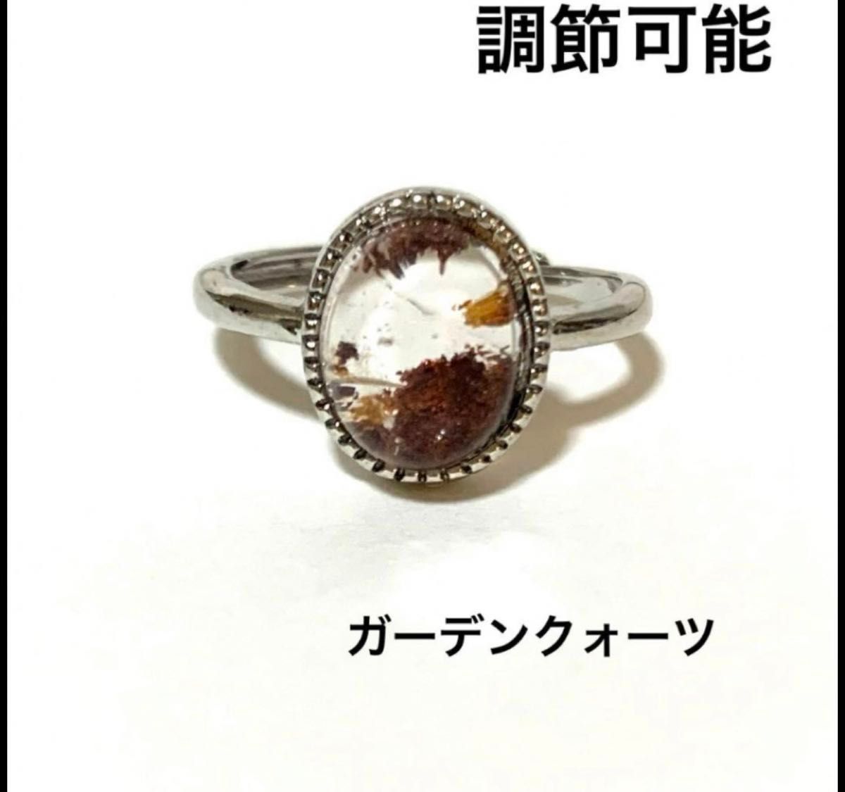 ガーデンクォーツ 指輪