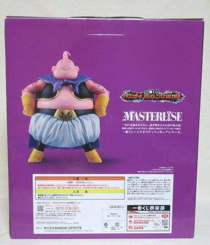 ドラゴンボール 一番くじ VSオムニバス ULTRA ラストワン賞 魔人 ドラゴンボール 一番くじ VSオムニバス ULTRA ラストワン賞 魔人