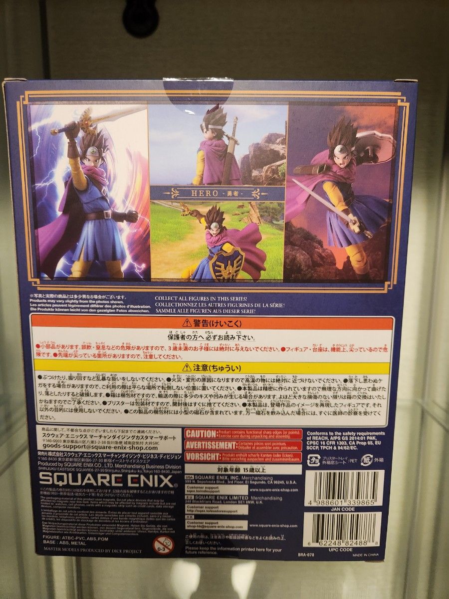 ドラゴンクエスト ブリングアーツ 勇者 ドラクエ3 フィギュア ドラゴンクエスト ブリングアーツ 勇者 ドラクエ3 フィギュア