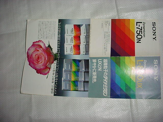 1982年9月　SONY　ベータビデオテープのカタログ_画像3