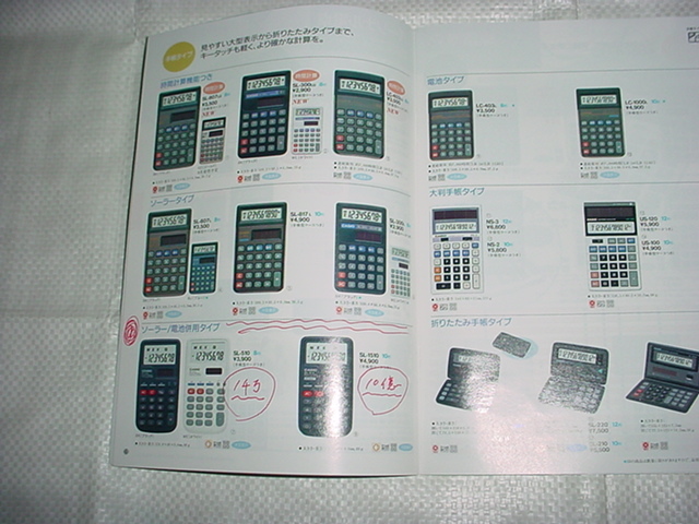 1992年9月　カシオ　電卓の総合カタログ_画像4