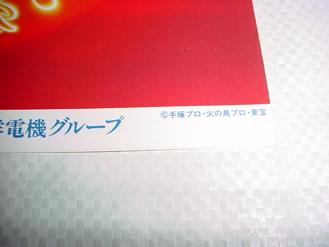 昭和55年3月　SANYO　ソーラー給湯システムのカタログ　火の鳥_画像3