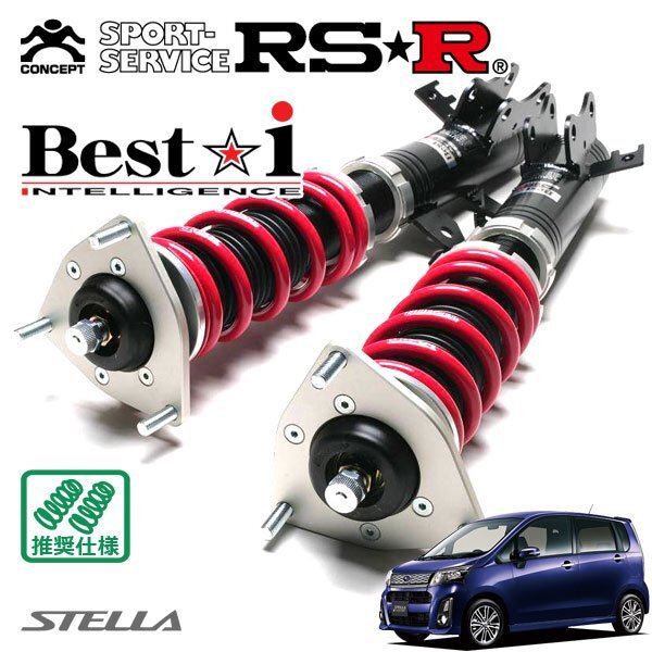 RSR 車高調 Best☆i ステラ LA110F H23.5~ 4WD 660 TB カスタムRS