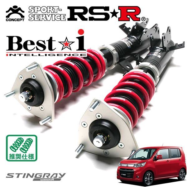 RSR 車高調 Best☆i ワゴンRスティングレー MH34S H24.9~ 4WD 660 TB T