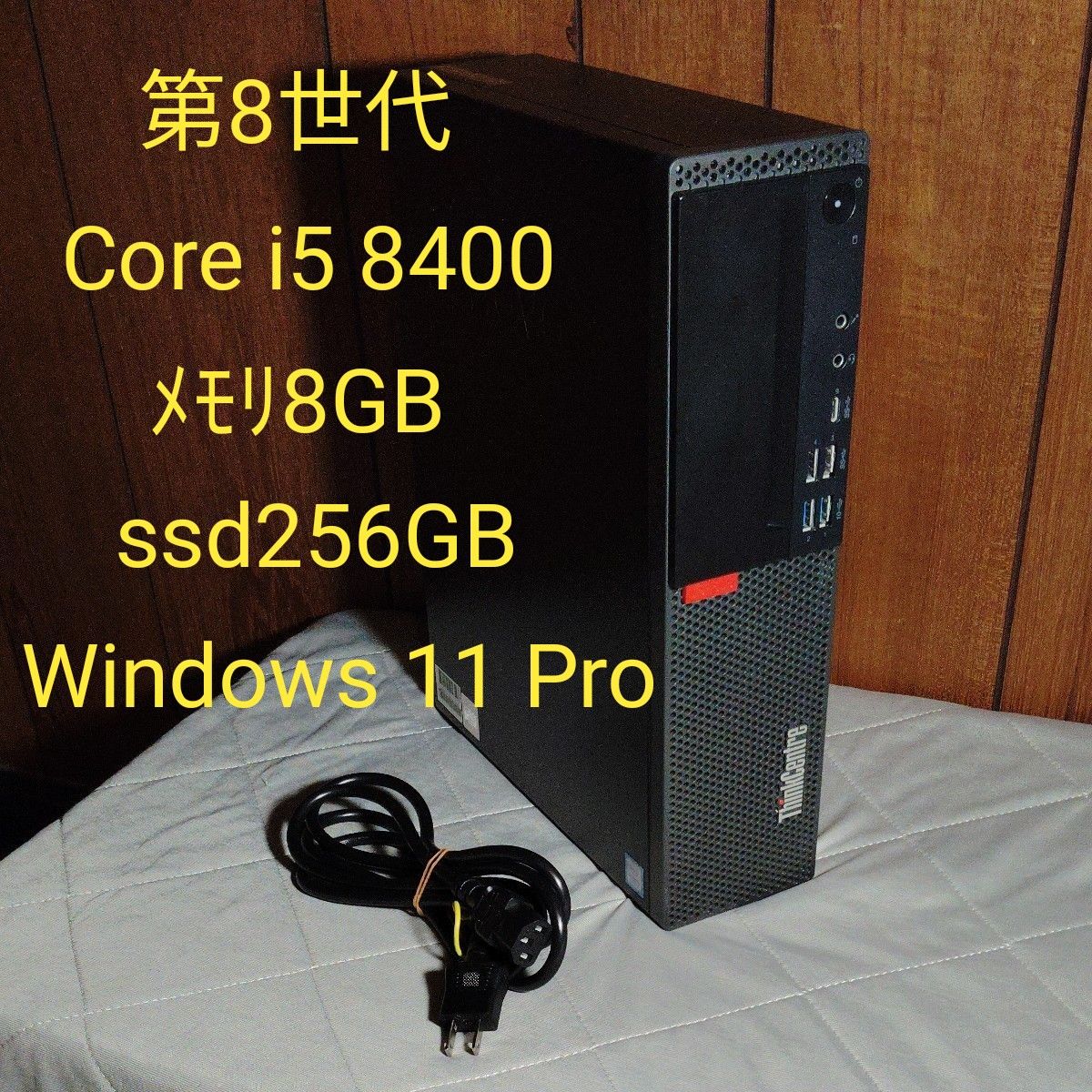 Lenovo ThinkCentre M720s Small Core i5-8400 8GB SSD256GB Lenovo ThinkCentre M720s Small Core i5-8400 8GB SSD256GB