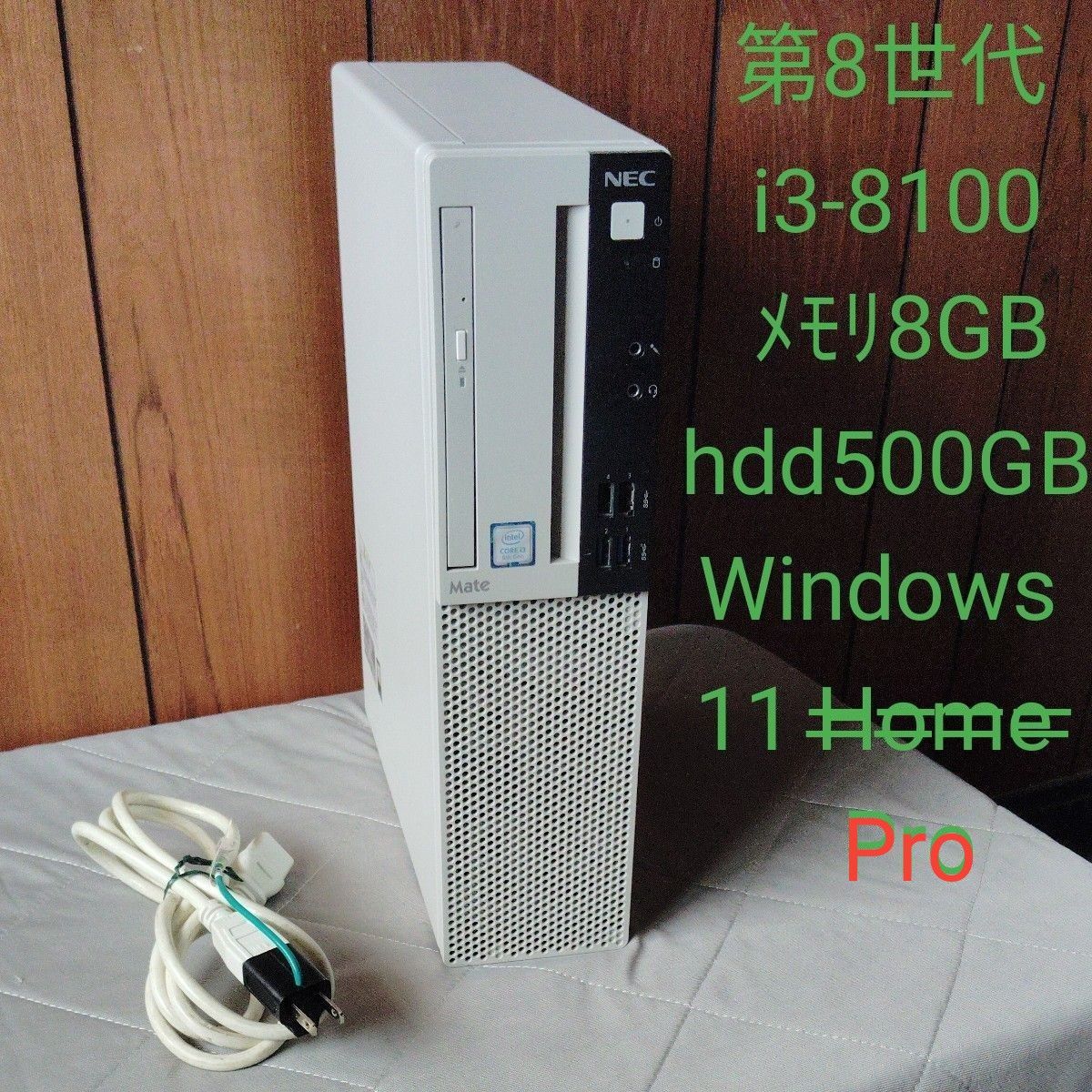 NEC Mate MJL36L-3 (Core i3 8100 3 6GHz/8GB/HDD500GB/Win11Pro NEC Mate MJL36L-3 (Core i3 8100 3 6GHz/8GB/HDD500GB/Win11Pro