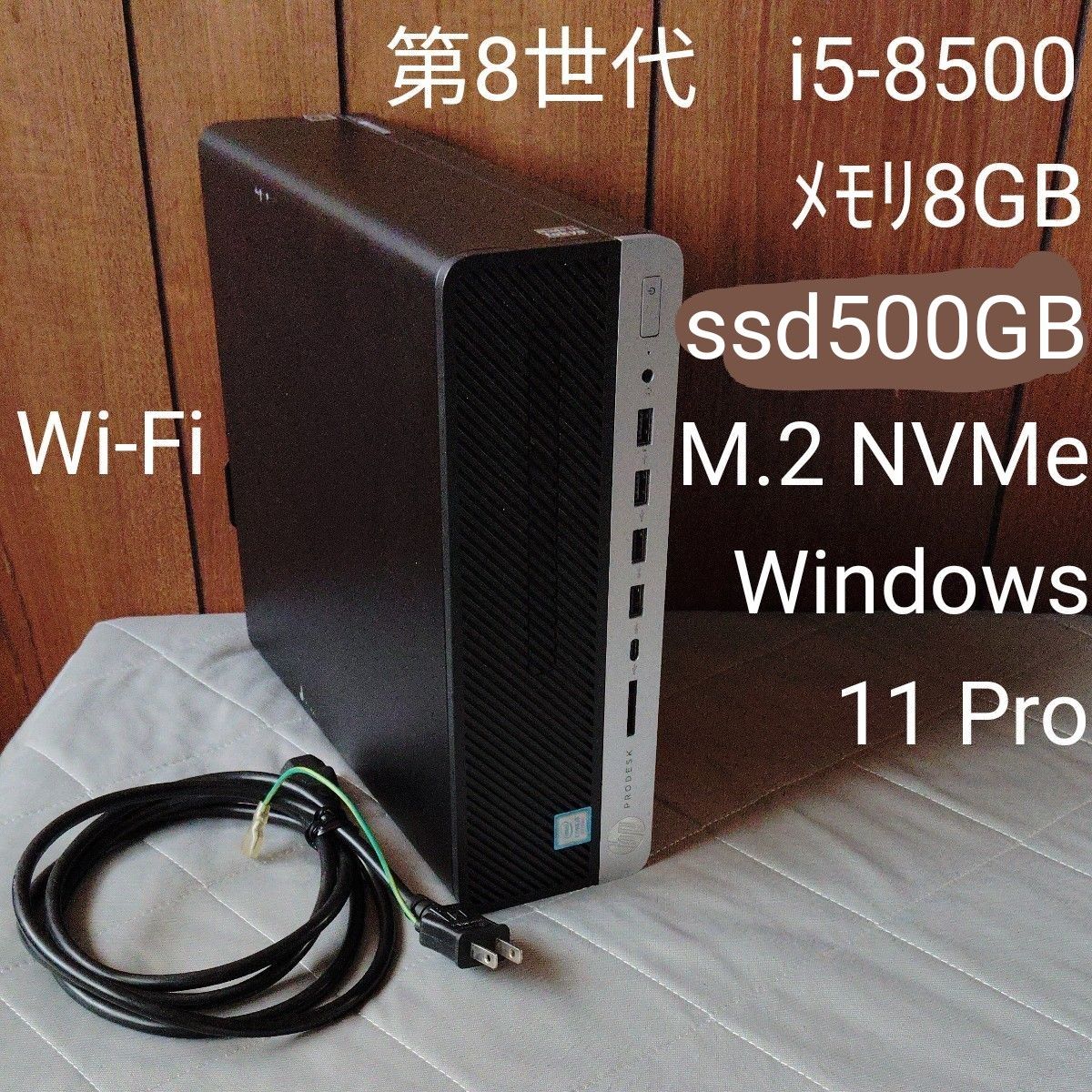 HP ProDesk 600 G4 SFF Core i5 8500 メモリ8GB 500GB(M 2 NVMe) Wi HP ProDesk 600 G4 SFF Core i5 8500 メモリ8GB 500GB(M 2 NVMe) Wi