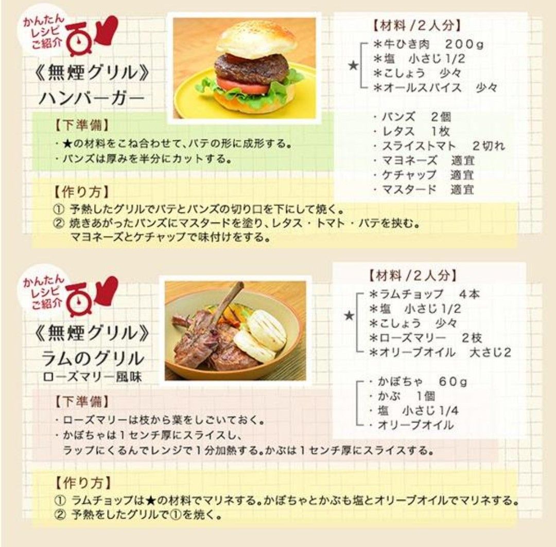 ROOMMATE 無煙グリルII RM-68A 新品 未使用 ホットプレート ROOMMATE 無煙グリルII RM-68A 新品 未使用 ホットプレート