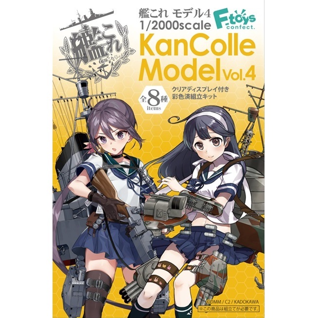 6 瑞鳳 1/2000 艦これモデル4 艦これ 艦隊これくしょん 艦船 6 瑞鳳 1/2000 艦これモデル4 艦これ 艦隊これくしょん 艦船