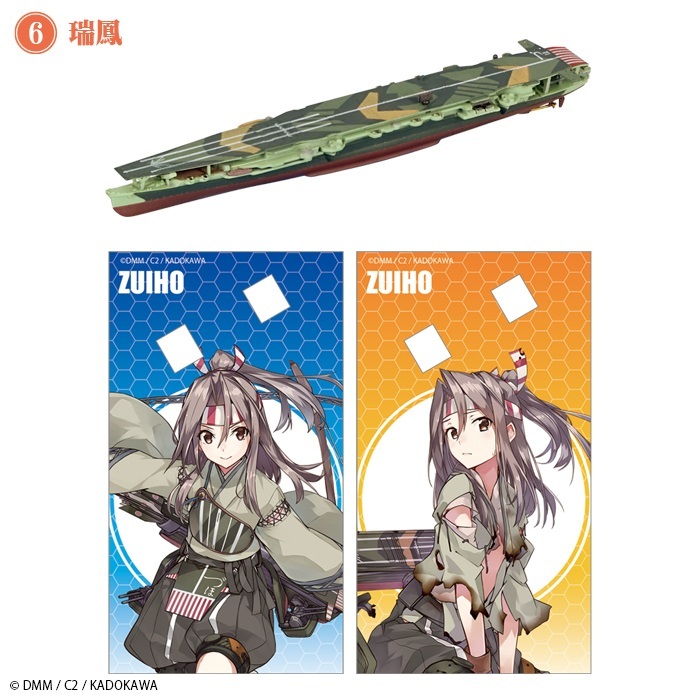 6 瑞鳳 1/2000 艦これモデル4 艦これ 艦隊これくしょん 艦船 6 瑞鳳 1/2000 艦これモデル4 艦これ 艦隊これくしょん 艦船