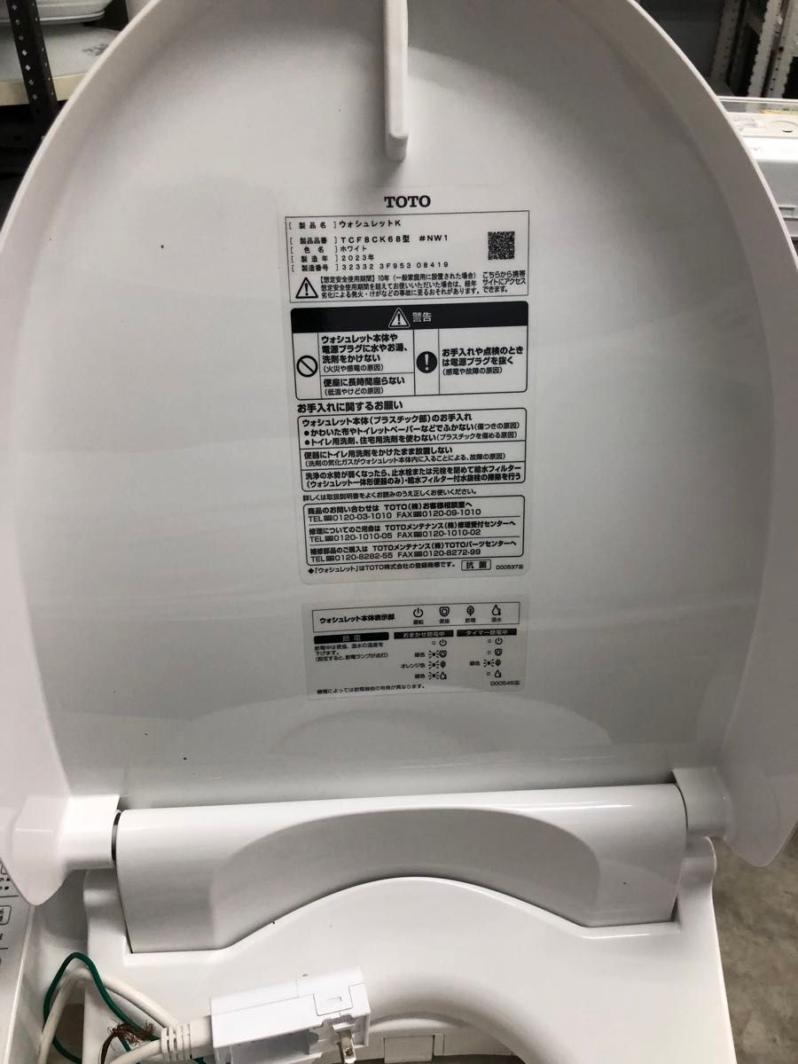 c24 TOTO ウォシュレット 温水洗浄便座 TCF8CK68#NW1 2023 c24 TOTO ウォシュレット 温水洗浄便座 TCF8CK68#NW1 2023