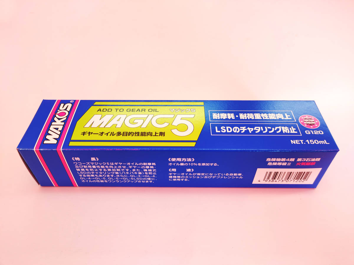 未使用 ワコーズ マジック5 五本セット Yahoo!オークション - 未使用新品 ワコーズ マジック5 ギヤー