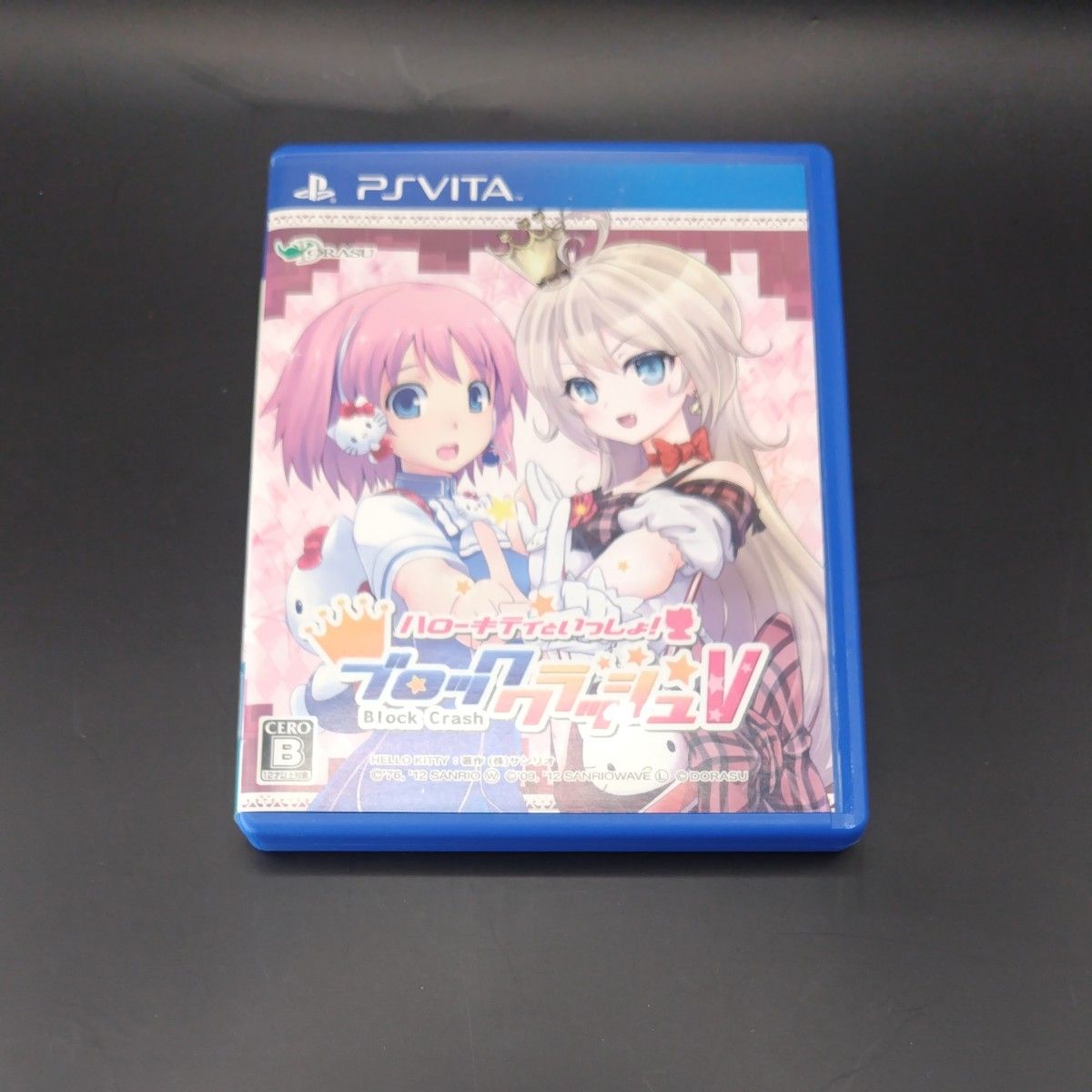 PS VITA ハローキティといっしょ!ブロッククラッシュV 転がせ PS VITA ハローキティといっしょ!ブロッククラッシュV 転がせ
