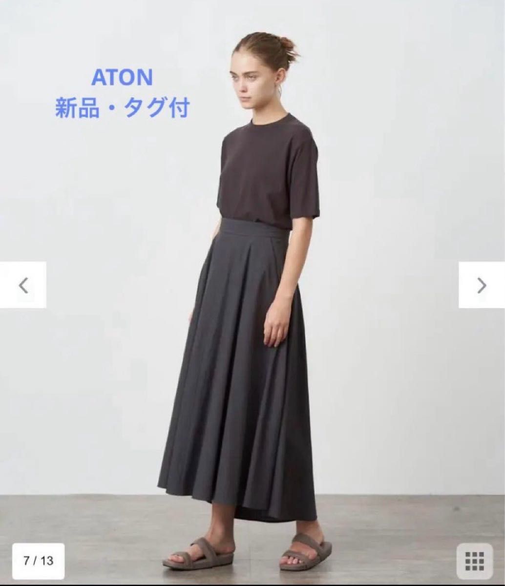 新品】ATON KYOTO TSURIZOME COTTON フレアスカート|Yahoo 新品】ATON KYOTO TSURIZOME COTTON フレアスカート|Yahoo