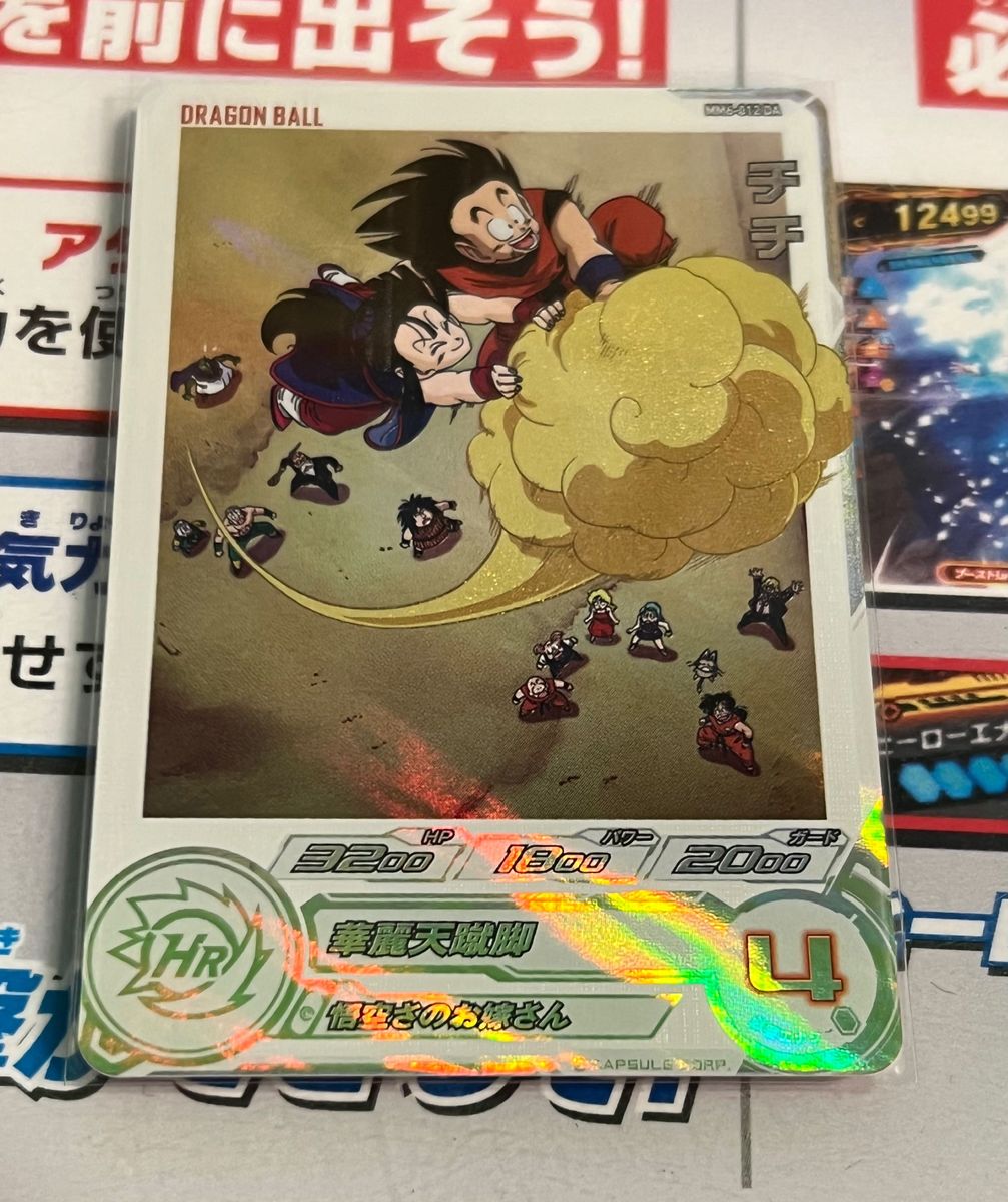 スーパードラゴンボールヒーローズ MM6-012 DA チチ|Yahoo スーパードラゴンボールヒーローズ MM6-012 DA チチ|Yahoo