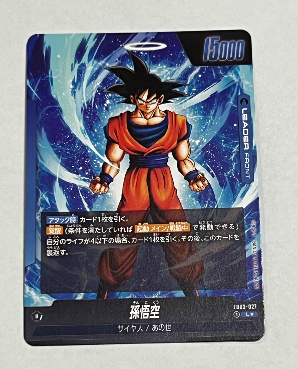 ドラゴンボール フュージョンワールド 怒りの咆哮 リーパラ 青 ドラゴンボール フュージョンワールド 怒りの咆哮 リーパラ 青