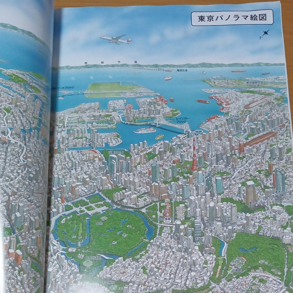 旅に出たくなる地図 日本 帝国書院編集部／著｜Yahoo!フリマ（旧