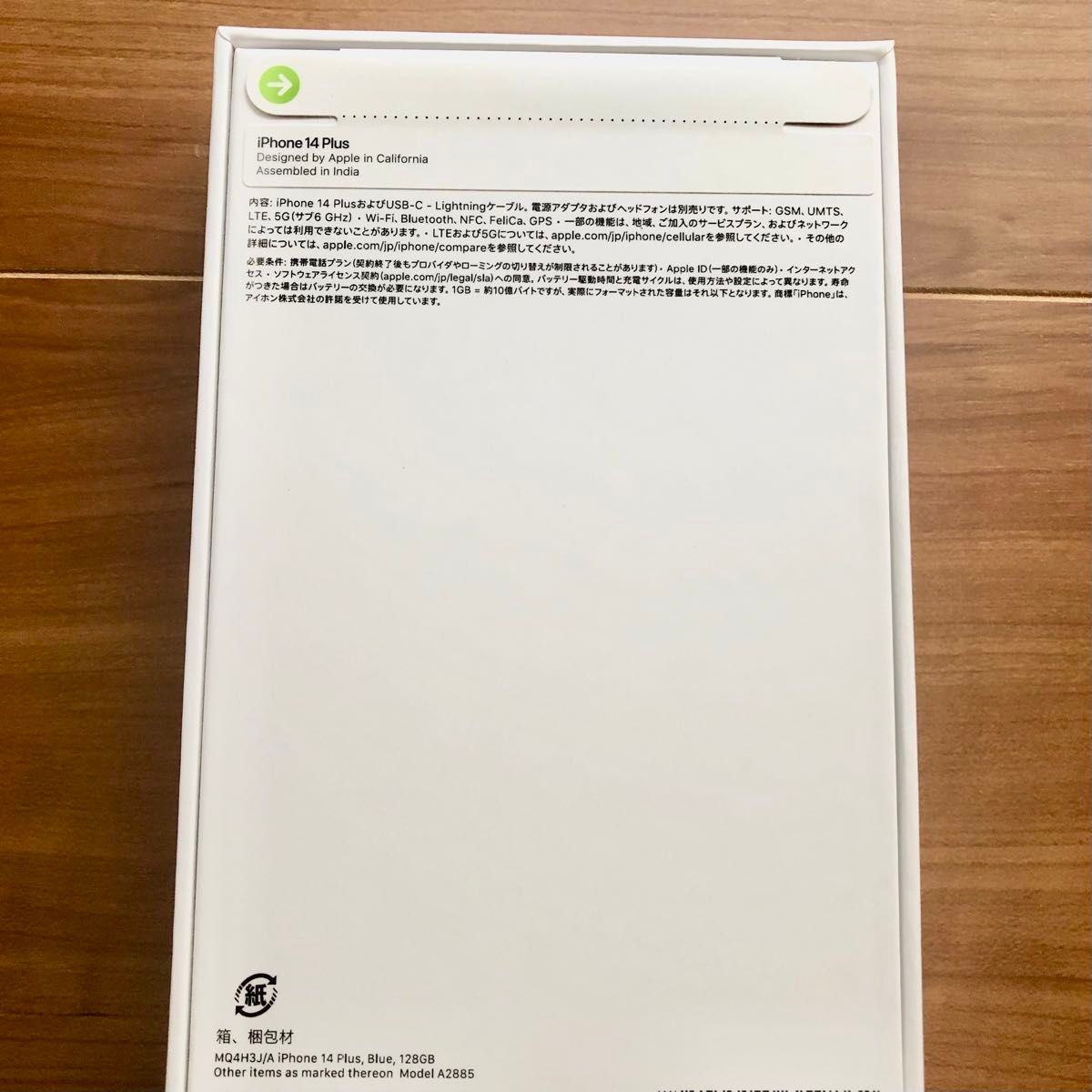 新品未開封】Apple iPhone 14 Plus 128GB ブルー SIMフリー 新品未開封】Apple iPhone 14 Plus 128GB ブルー SIMフリー