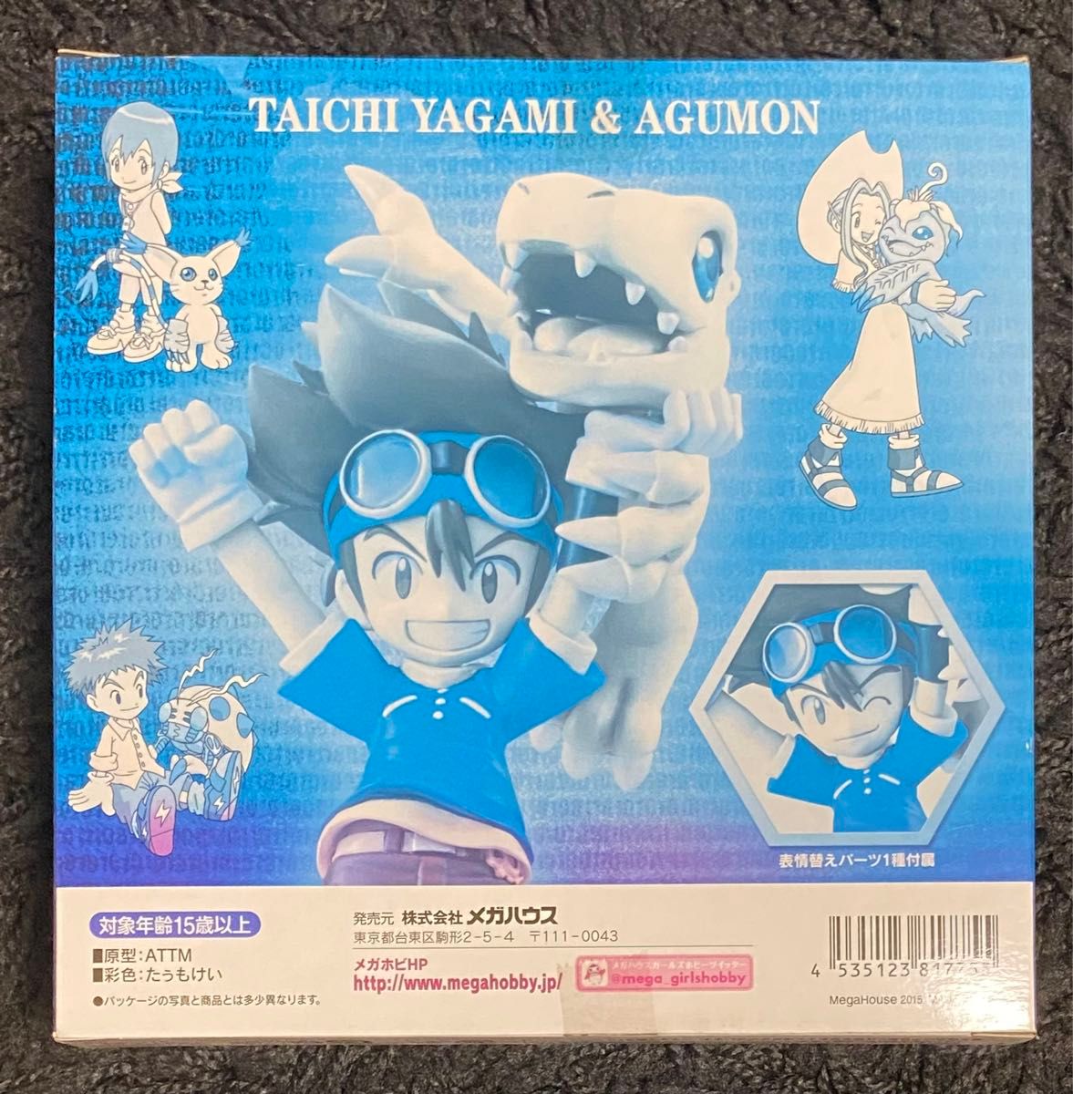 デジモンアドベンチャー デジモン 八神太一 アグモン グレイモン デジモンアドベンチャー デジモン 八神太一 アグモン グレイモン