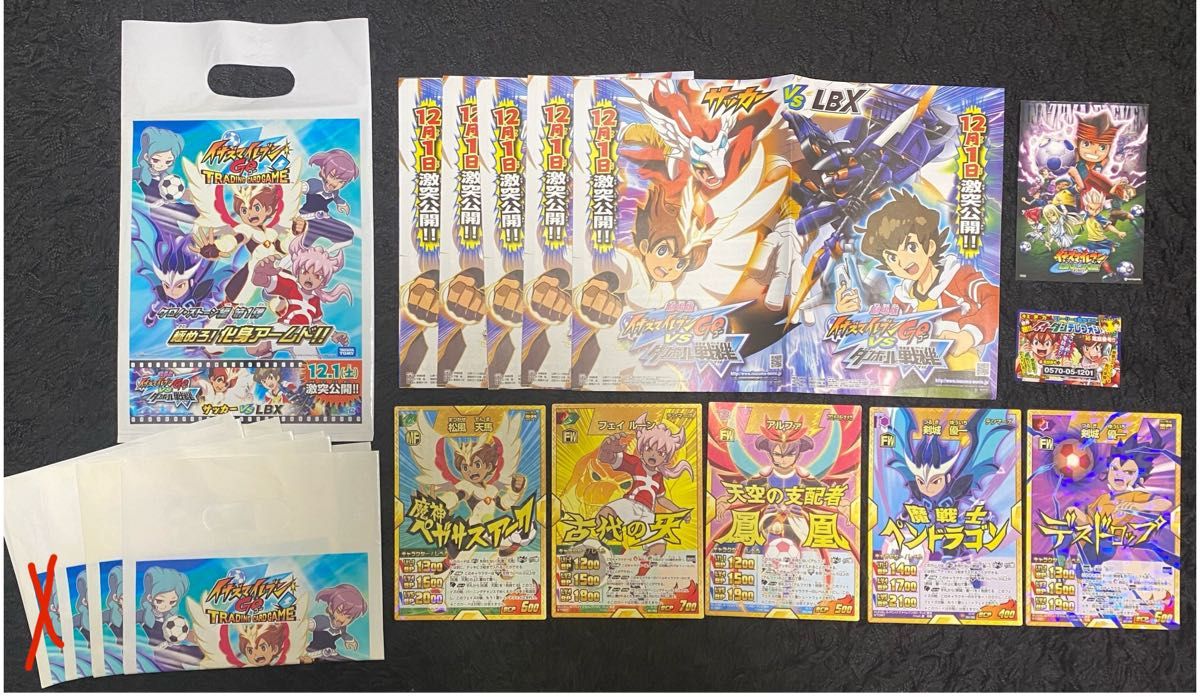 イナズマイレブン イナズマイレブンGO イナイレ ファイル イナズマイレブン イナズマイレブンGO イナイレ ファイル