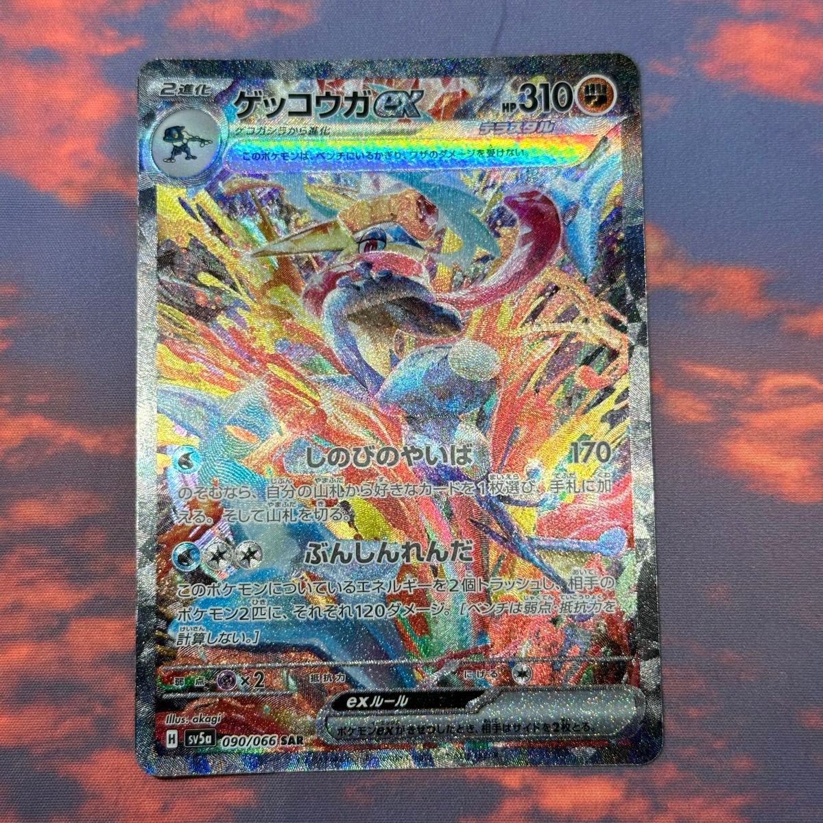 ポケモンカード ゲッコウガex SAR|Yahoo!フリマ(旧PayPayフリマ) ポケモンカード ゲッコウガex SAR|Yahoo!フリマ(旧PayPayフリマ)