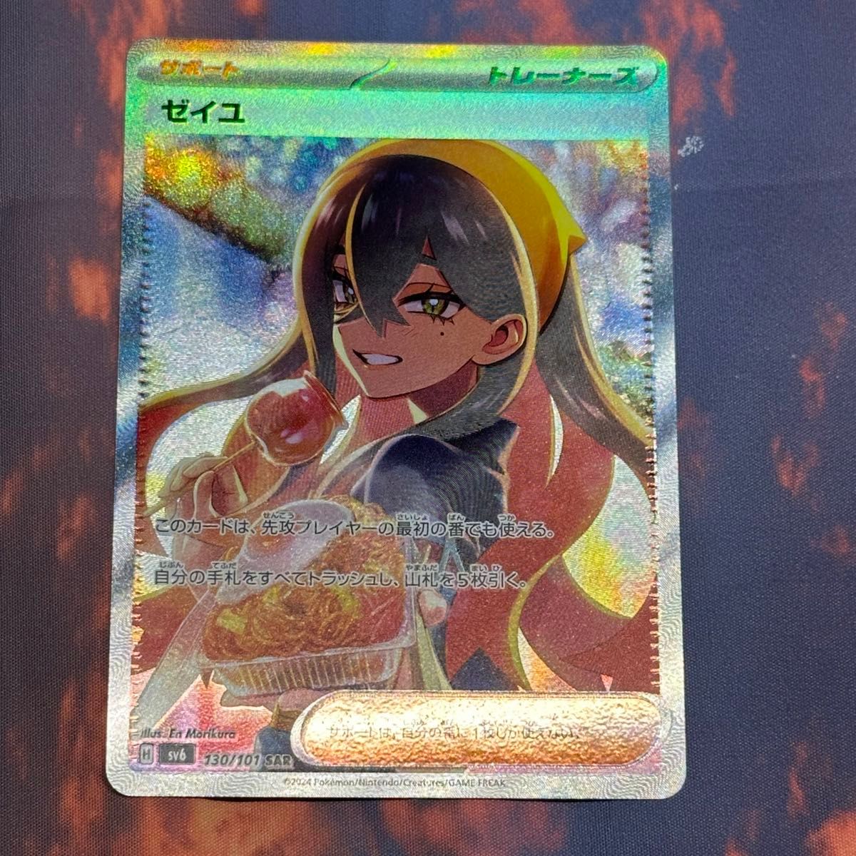ポケモンカード ゼイユ SAR|Yahoo!フリマ(旧PayPayフリマ) ポケモンカード ゼイユ SAR|Yahoo!フリマ(旧PayPayフリマ)