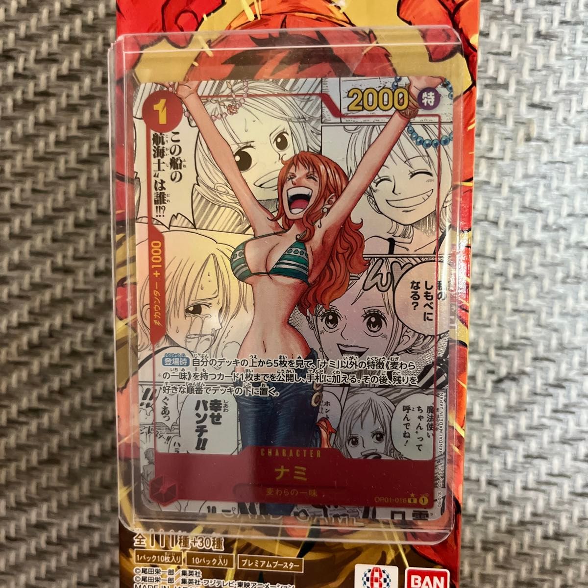 ナミ スーパーパラレル コミックパラレル ワンピースカード ナミ ナミ スーパーパラレル コミックパラレル ワンピースカード ナミ