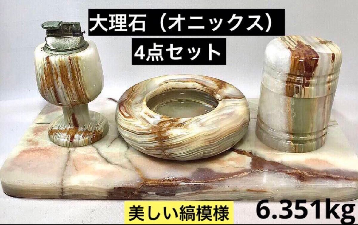 灰皿 大理石 天然石 レトロ オニックス 高級 たばこ 卓上 灰皿 大理石 天然石 レトロ オニックス 高級 たばこ 卓上