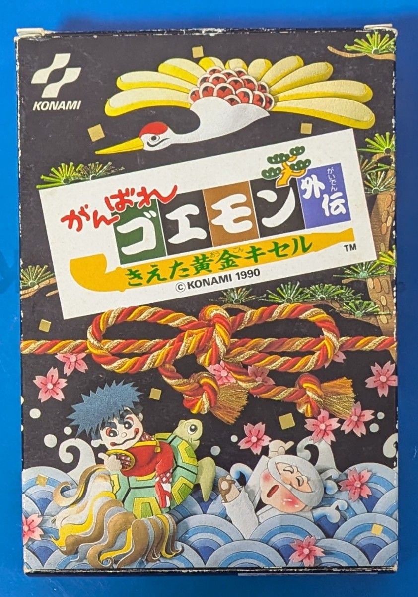 ファミコンソフト がんばれゴエモン外伝 きえた黄金キセル 箱説 ファミコンソフト がんばれゴエモン外伝 きえた黄金キセル 箱説